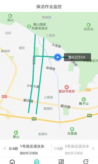 宇通智慧环卫网页版截图2