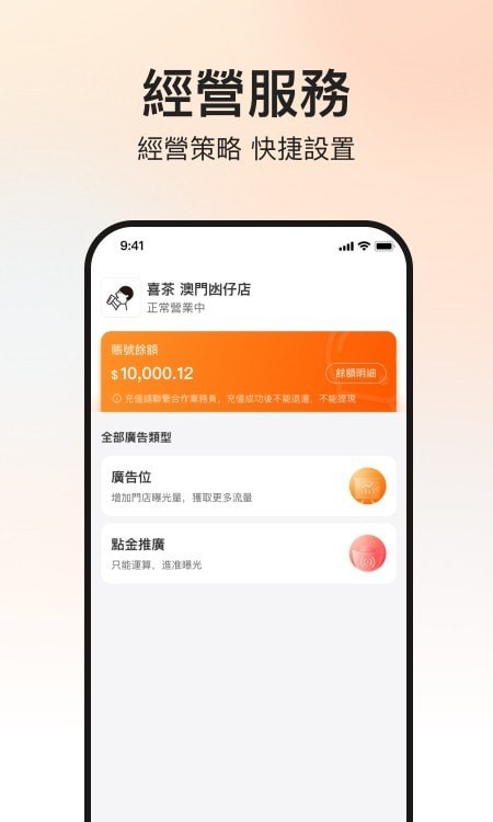 mFood精简版截图3