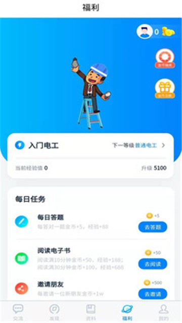 粒子工社免费版截图2