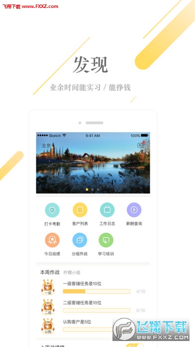 HiQ软件官方版截图5