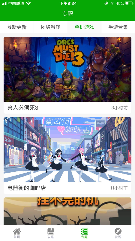 cc助手官方版截图2