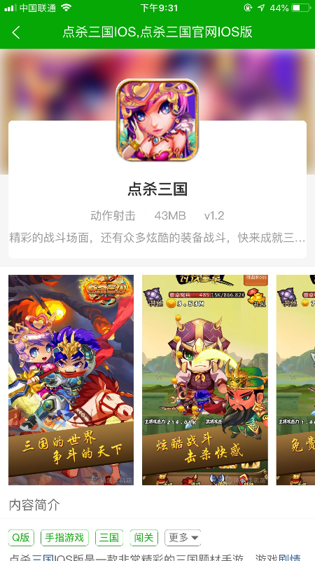 cc助手官方版截图3