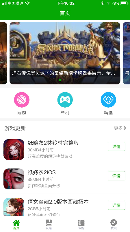 cc助手官方版截图4