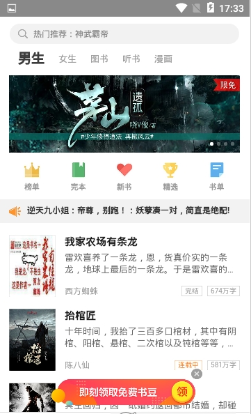 八外阅读汉化版截图4