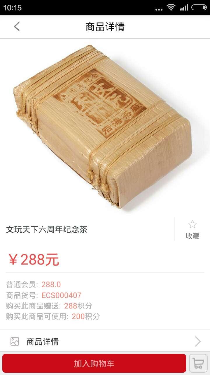 文玩交易汉化版截图4