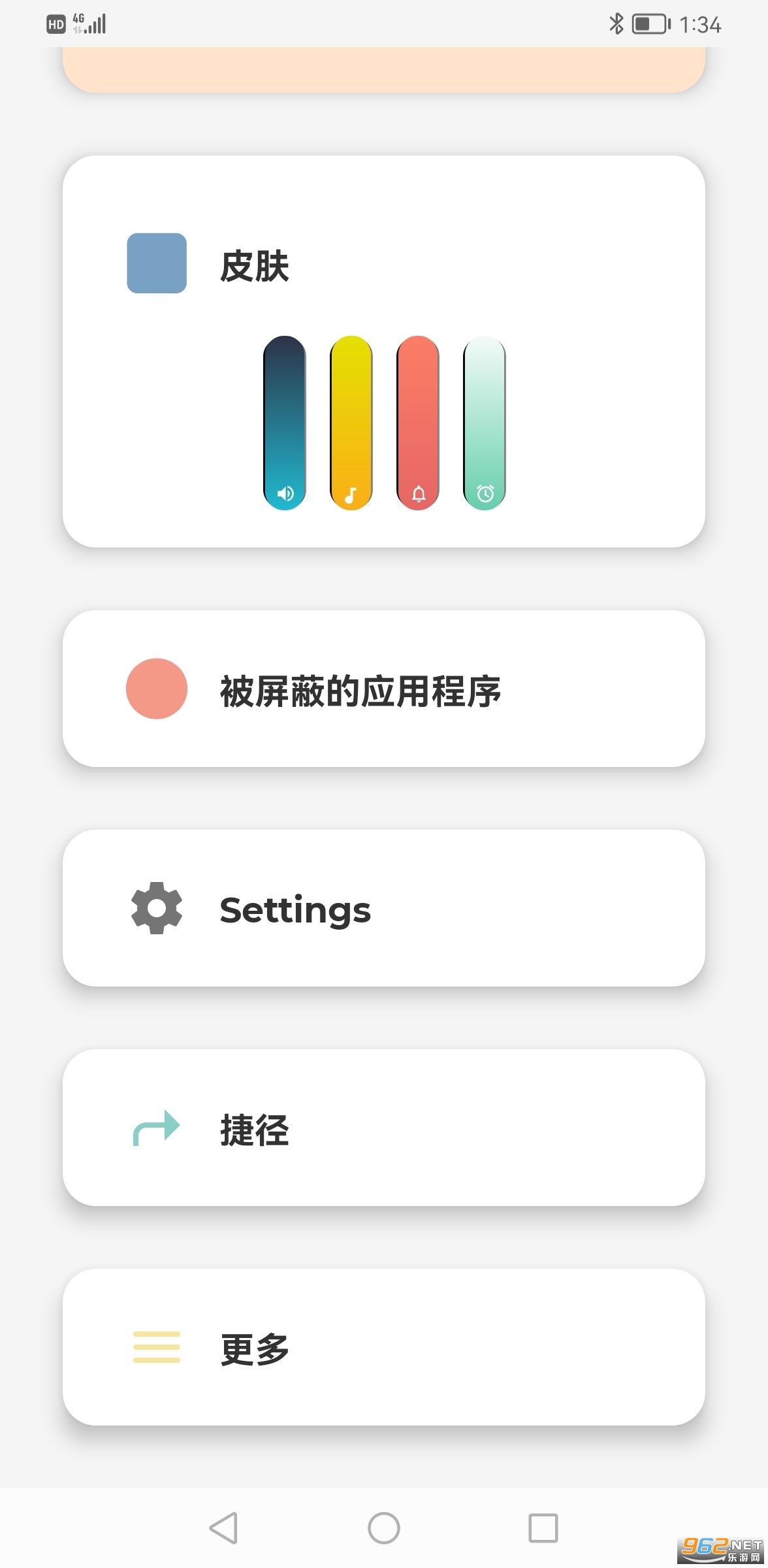 Custom安卓版截图3