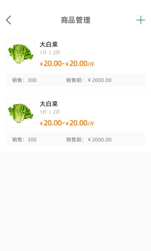 鲜到家汉化版截图2