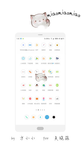 喵喵喵图标包汉化版截图3