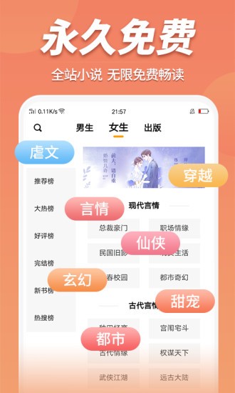 蜜糖小说极速版截图3