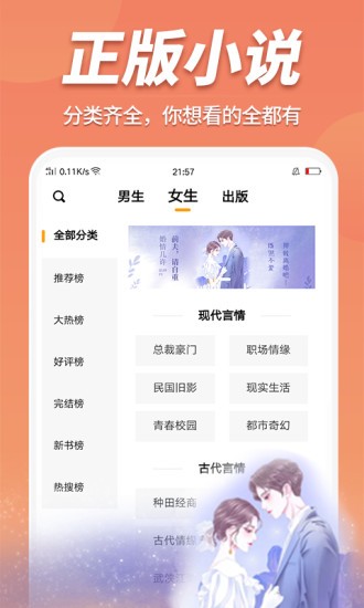 蜜糖小说极速版截图2