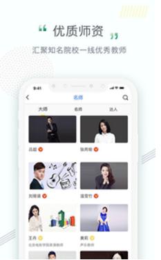 星愿艺教正式版截图2