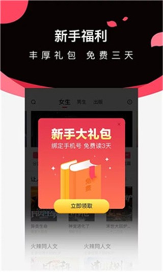 微鲤小说最新版截图4