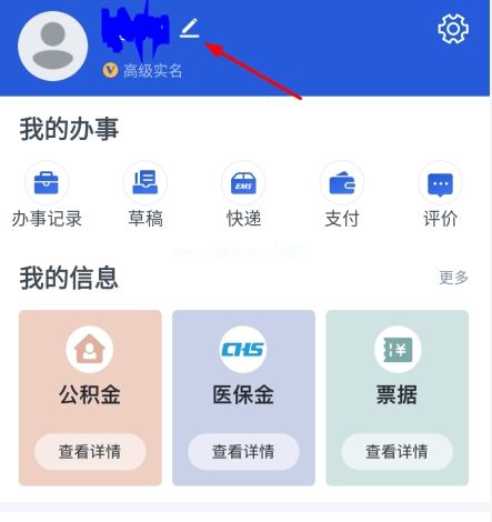 浙里办官方正版截图3