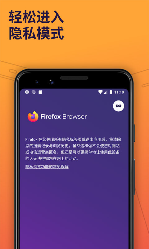 firefox完整版截图2