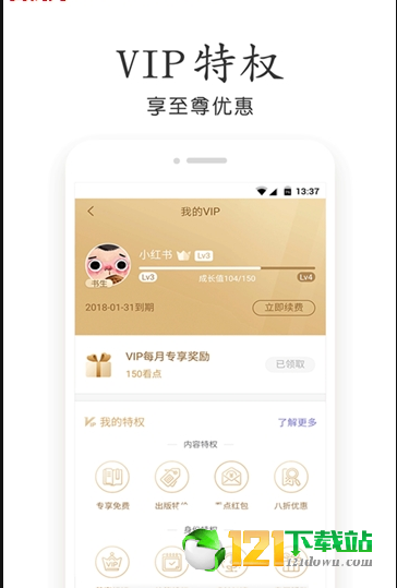 布壳小说app清爽版