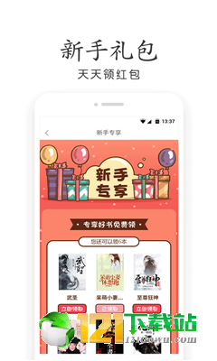 布壳小说app清爽版截图4