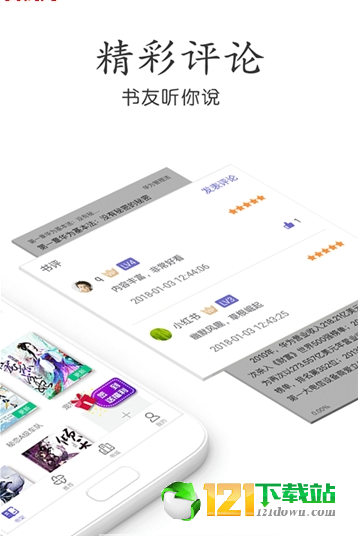 布壳小说app清爽版截图2