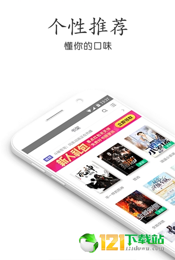 布壳小说app清爽版截图3