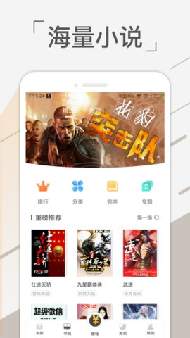 免费趣看书极速版截图3