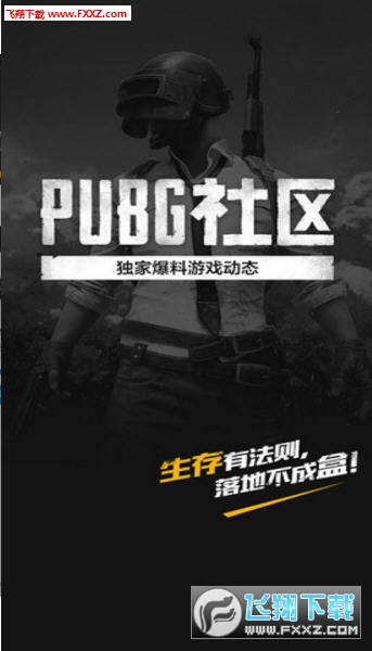 PUBG游戏社区