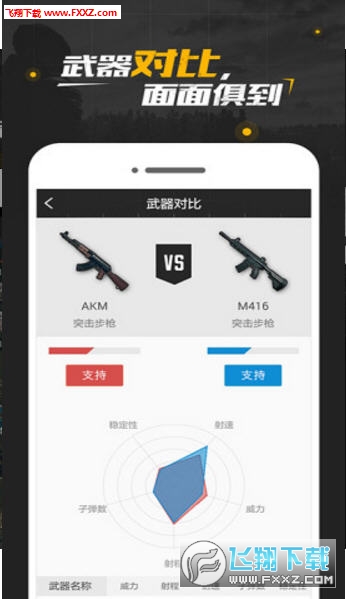 PUBG游戏社区去广告版截图2