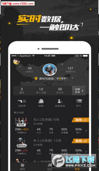 PUBG游戏社区去广告版截图4