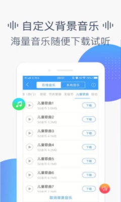 培音配音软件免费版截图3