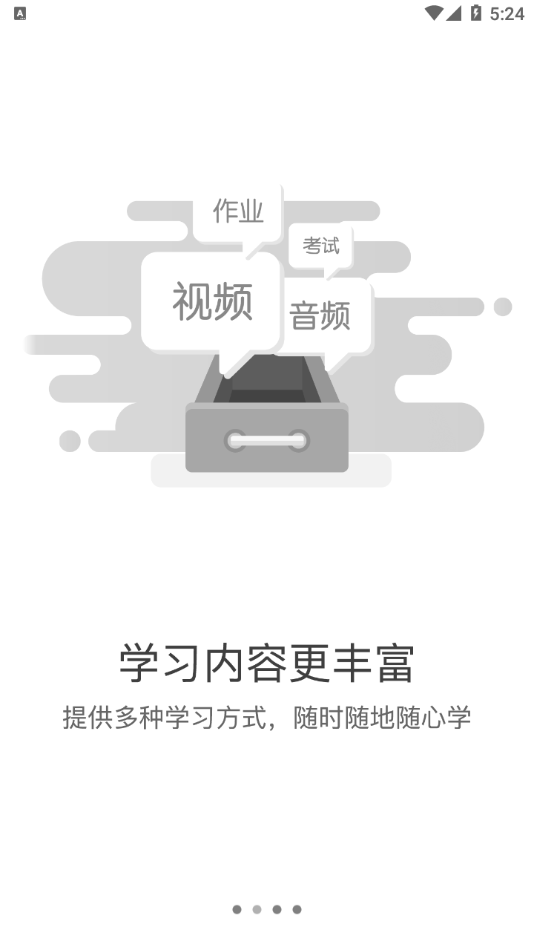 东航易学网页版截图3