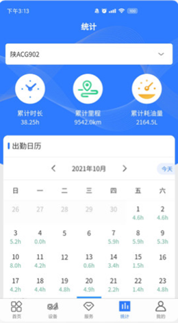 随车智行无限制版截图2