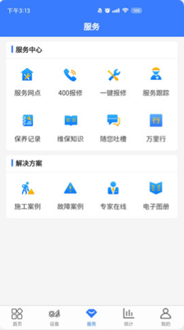 随车智行无限制版截图3