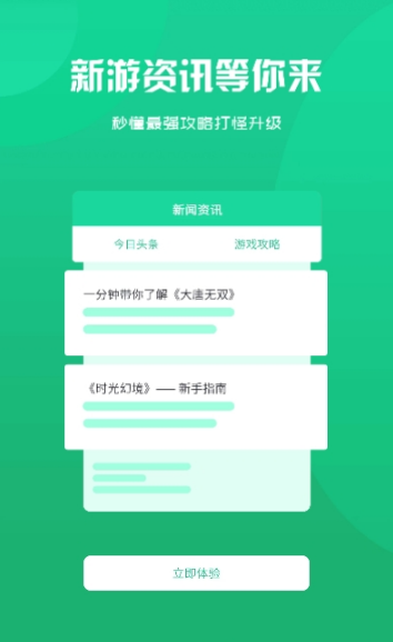 智典游戏盒子去广告版截图2