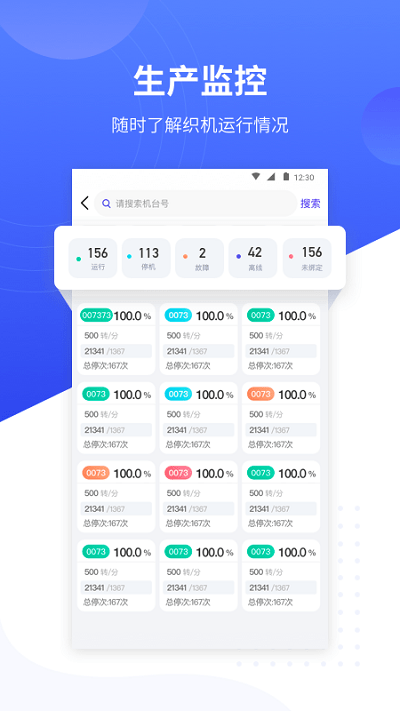 飞梭免费版截图3