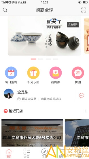 购霸全球精简版截图2