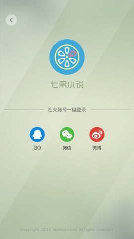 七果小说网