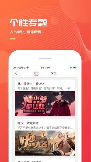 小说巴士最新版截图2