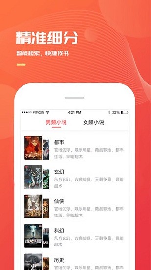 小说巴士最新版截图4