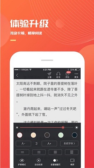 小说巴士最新版截图3