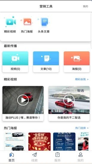 喇叭哥官方版截图4