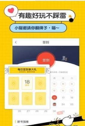 猫咪小说安卓版截图3
