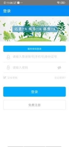 商洛人社汉化版截图3