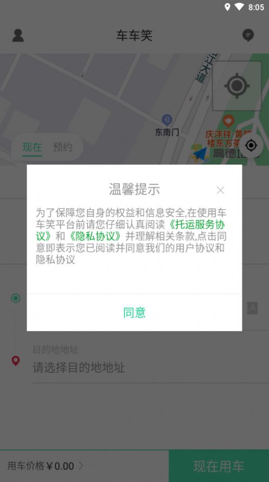 车车笑网页版截图2