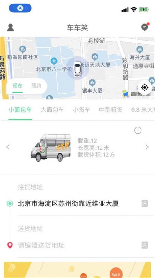 车车笑网页版截图3