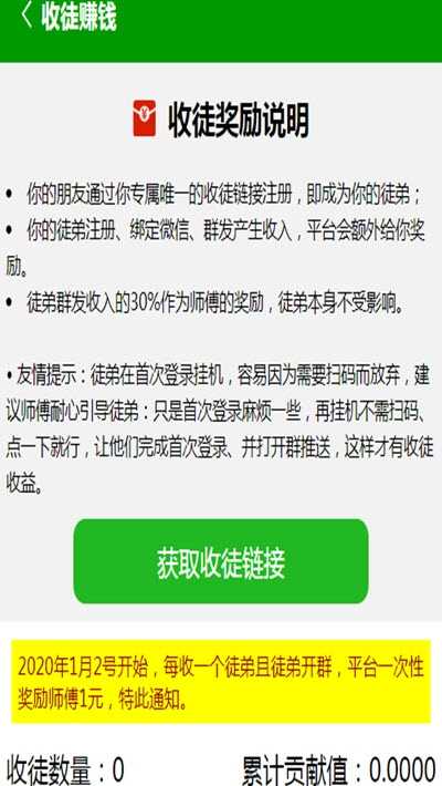 群赚宝挂机赚网页版截图2