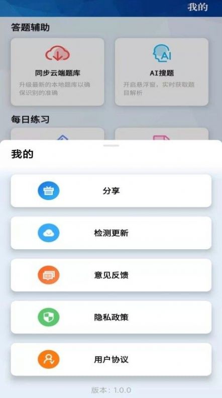 天天挑战赛题网页版截图2