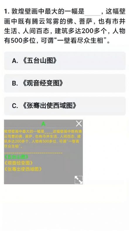 天天挑战赛题网页版截图3