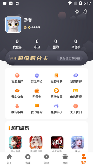 乾坤游戏精简版截图3