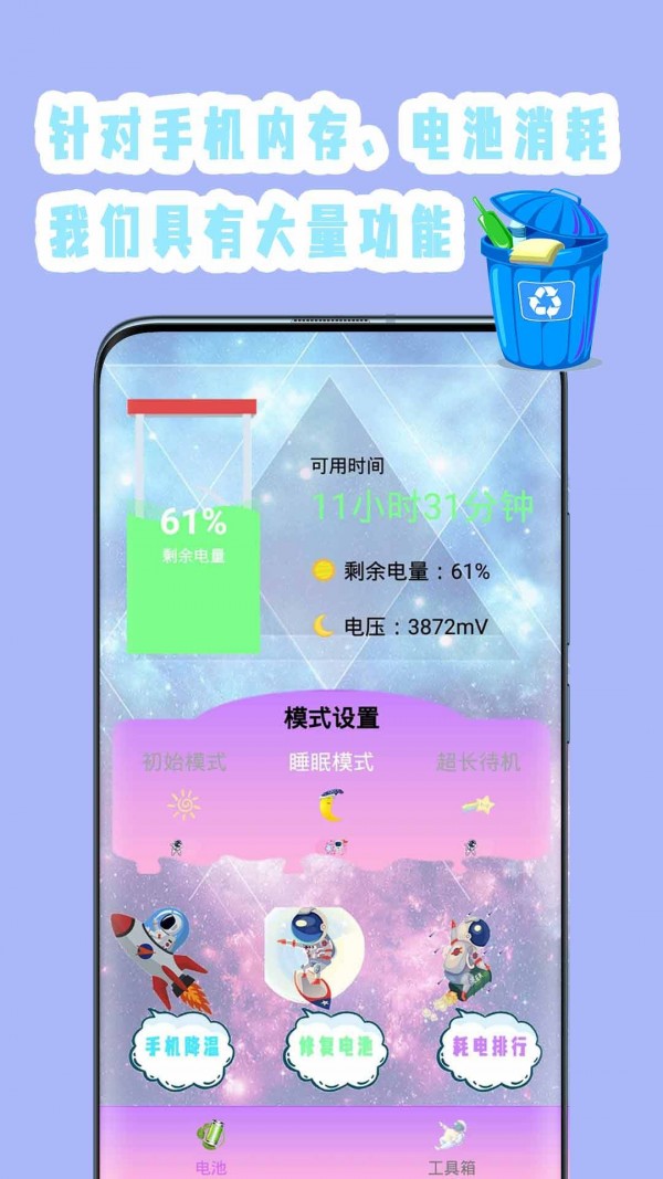 极速清理杀毒官方正版截图2