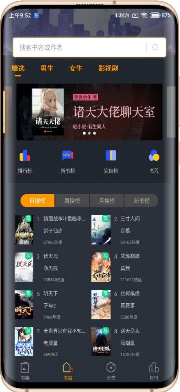 品书阁无广告版截图3