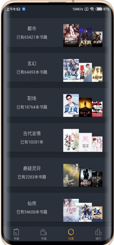 品书阁无广告版截图2