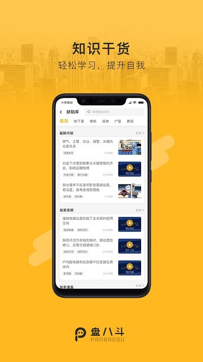 盘八斗精简版截图4